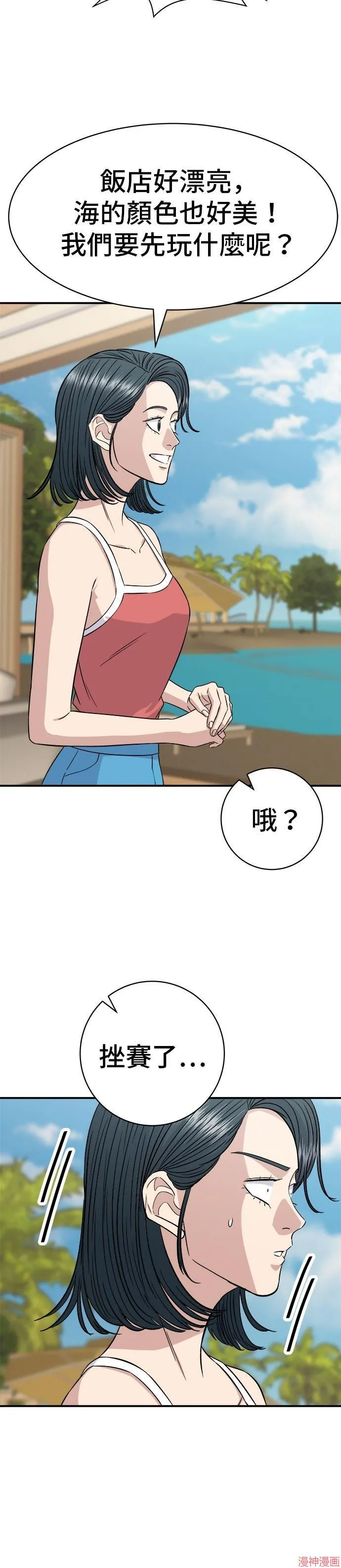 第217话 第11页