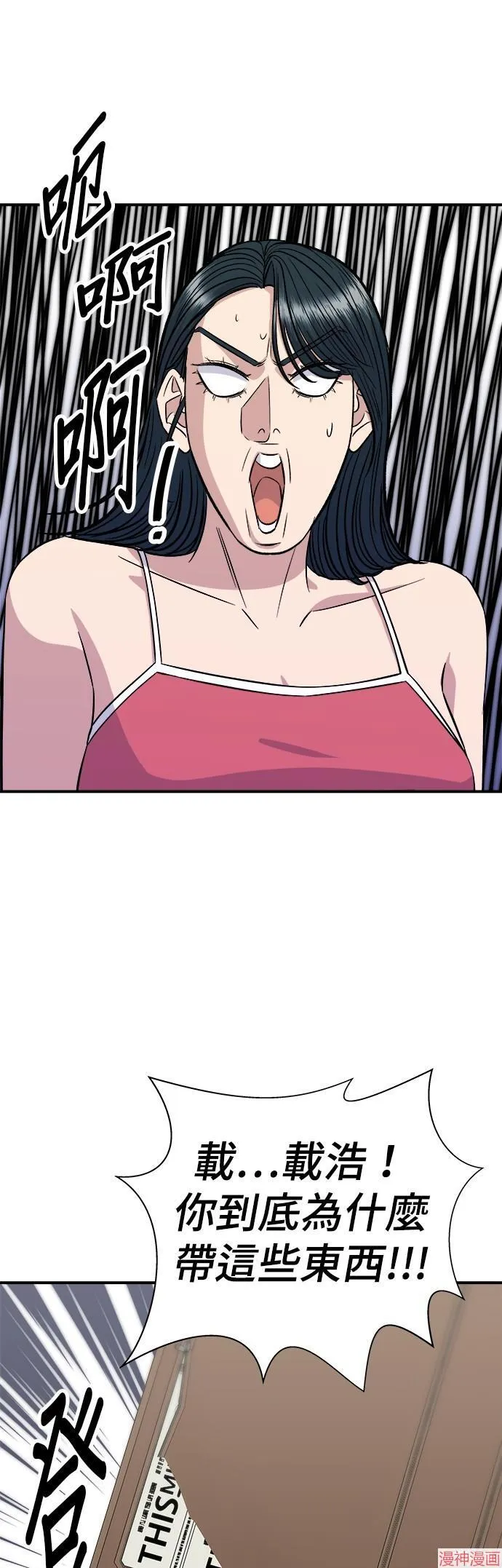 第217话 第12页