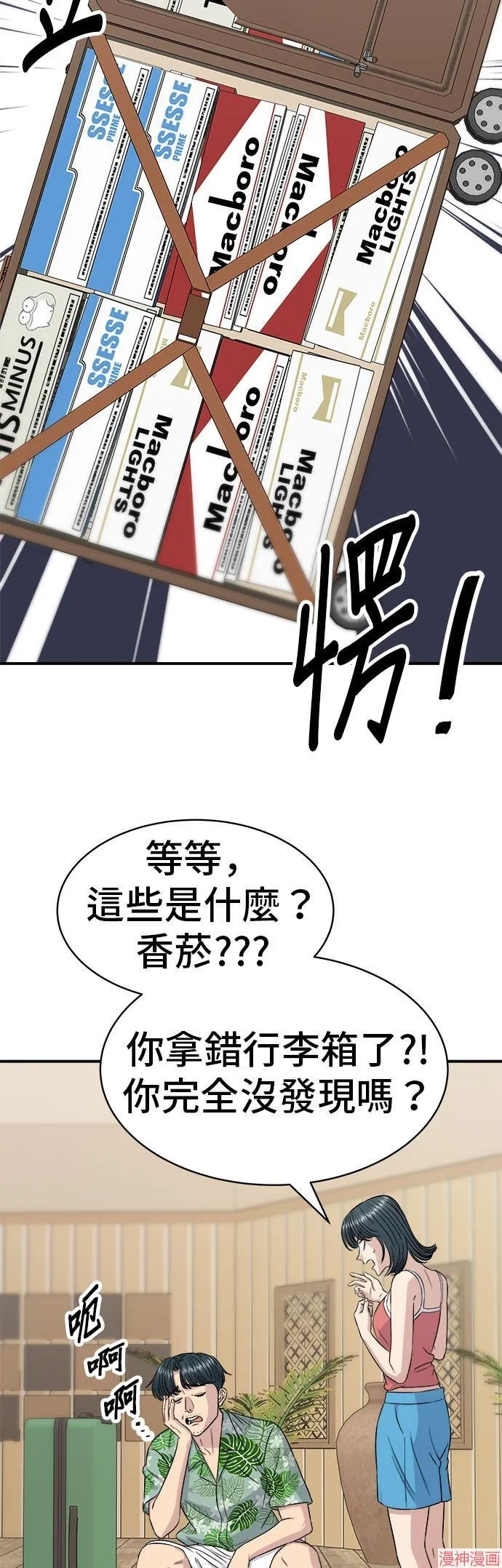 第217话 第13页