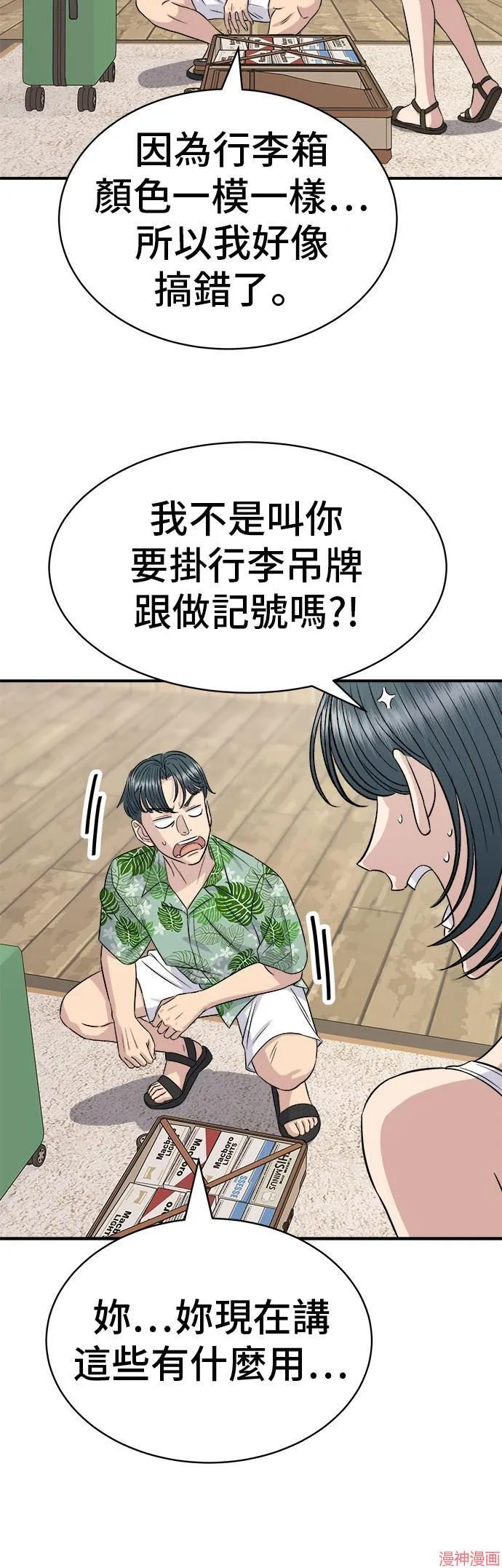 第217话 第14页