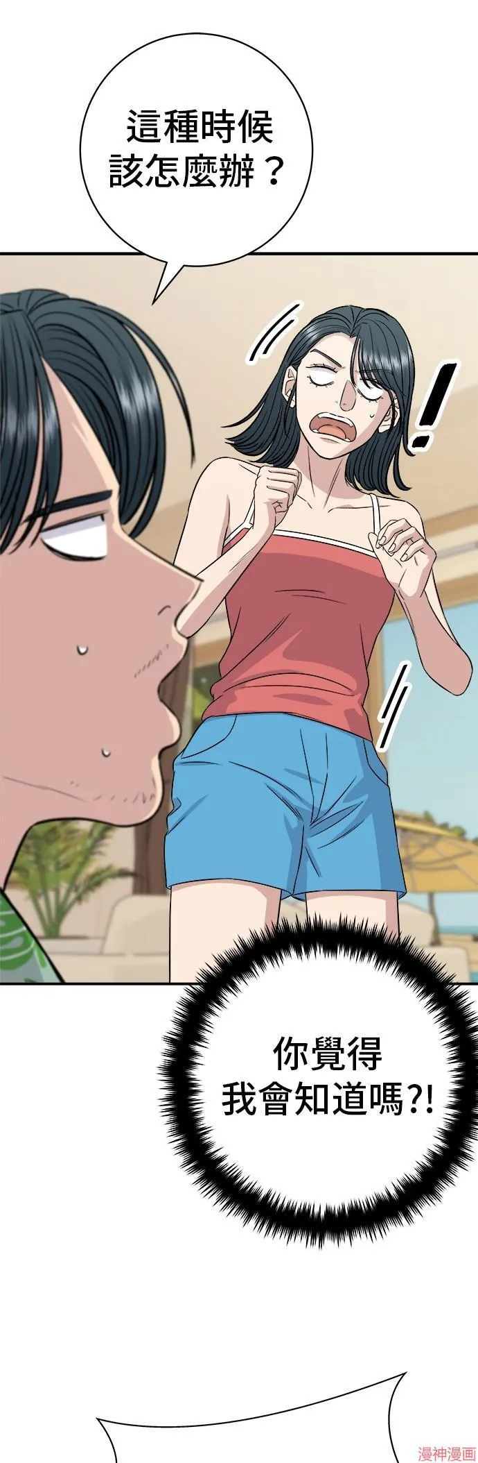 第217话 第15页