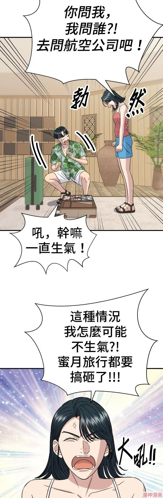 第217话 第16页
