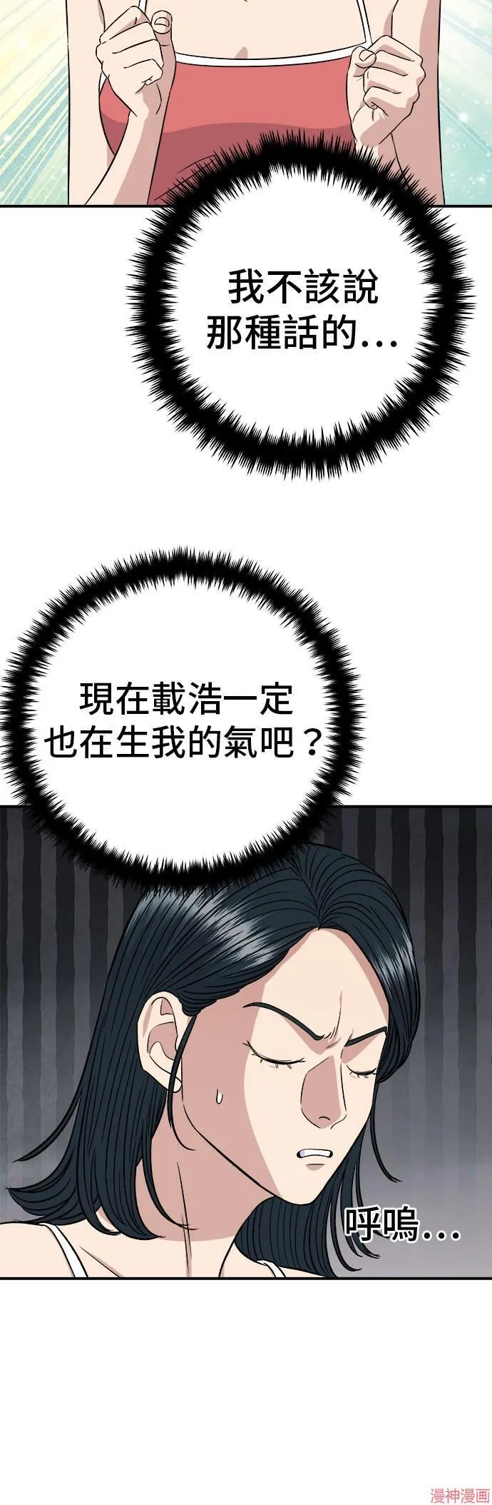 第217话 第17页