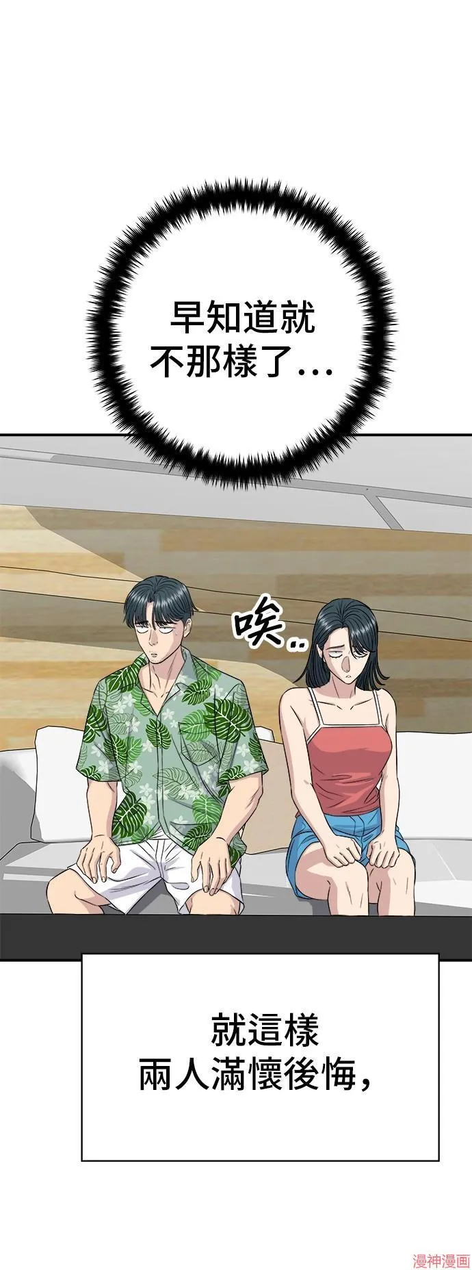 第217话 第18页