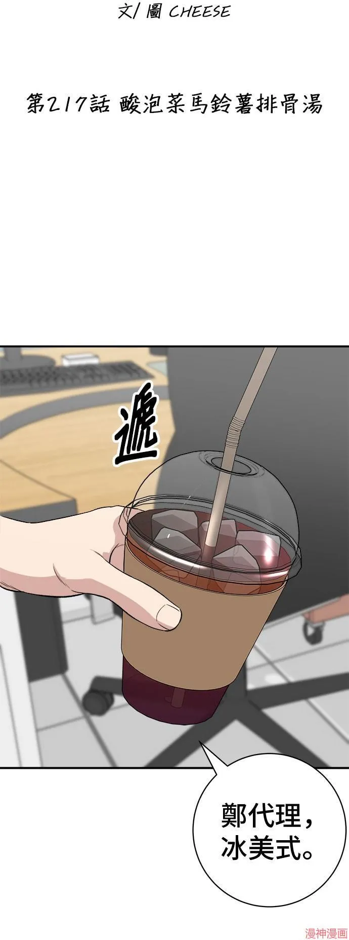 第217话 第20页