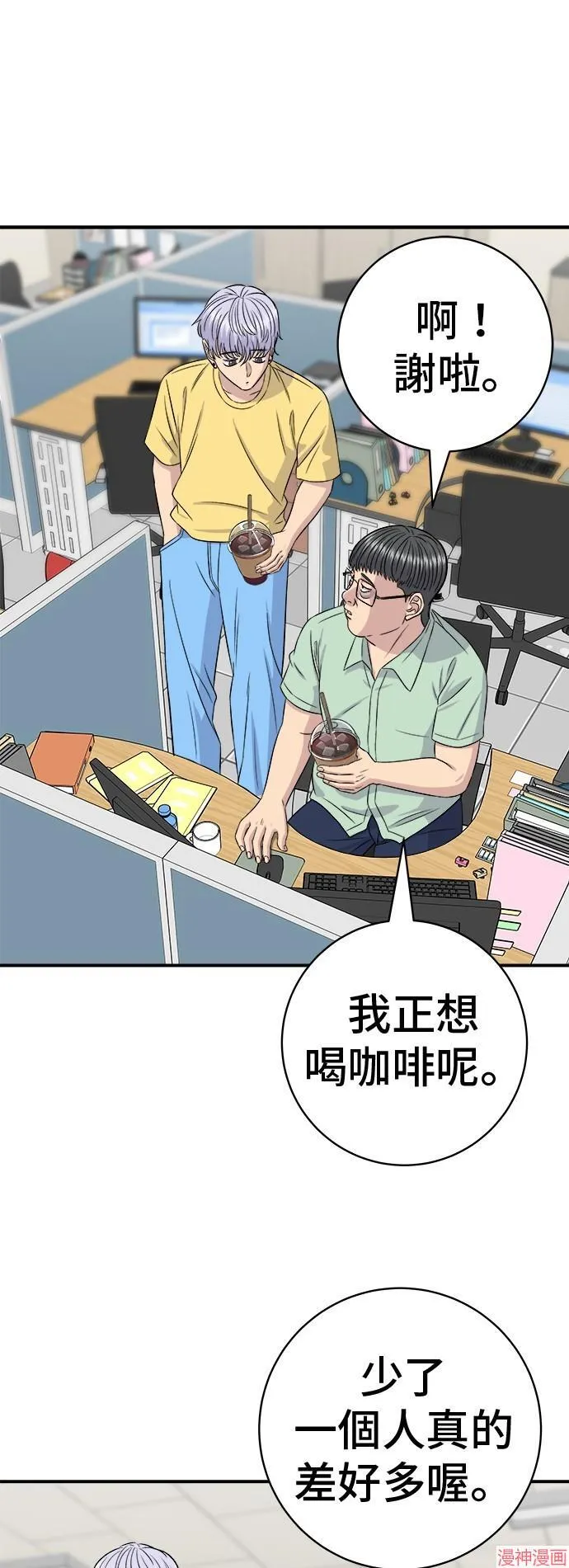 第217话 第21页