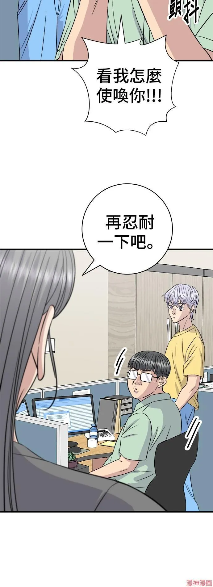 第217话 第23页