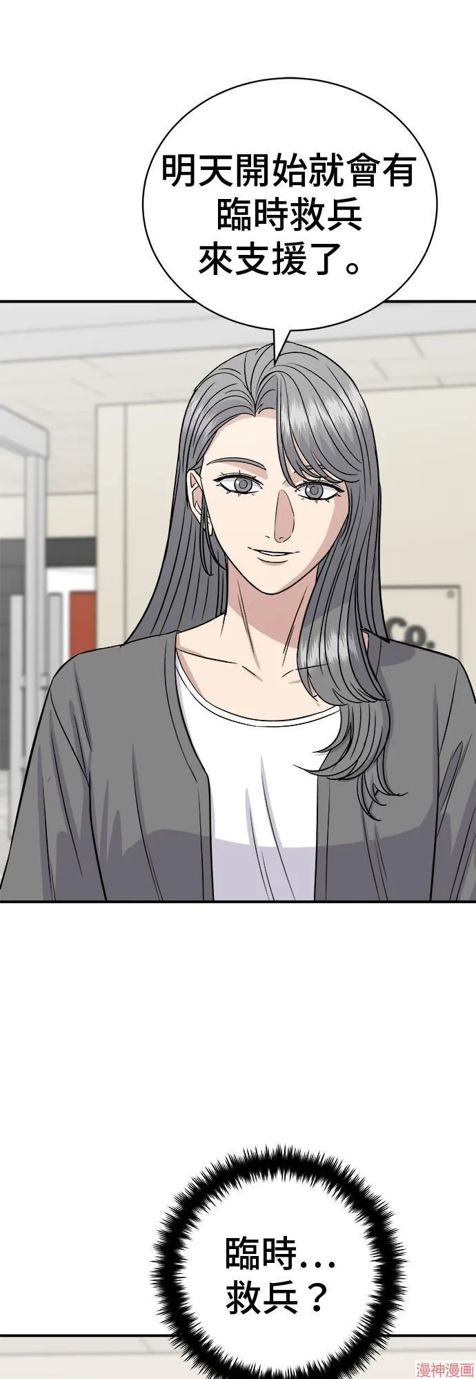 第217话 第24页