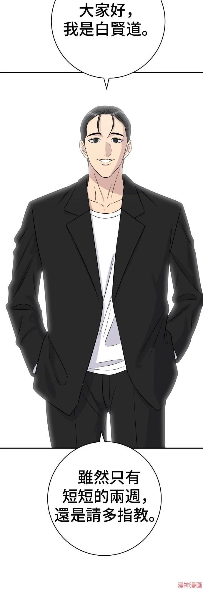 第217话 第26页