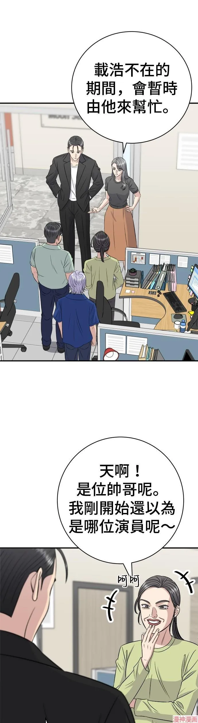 第217话 第27页