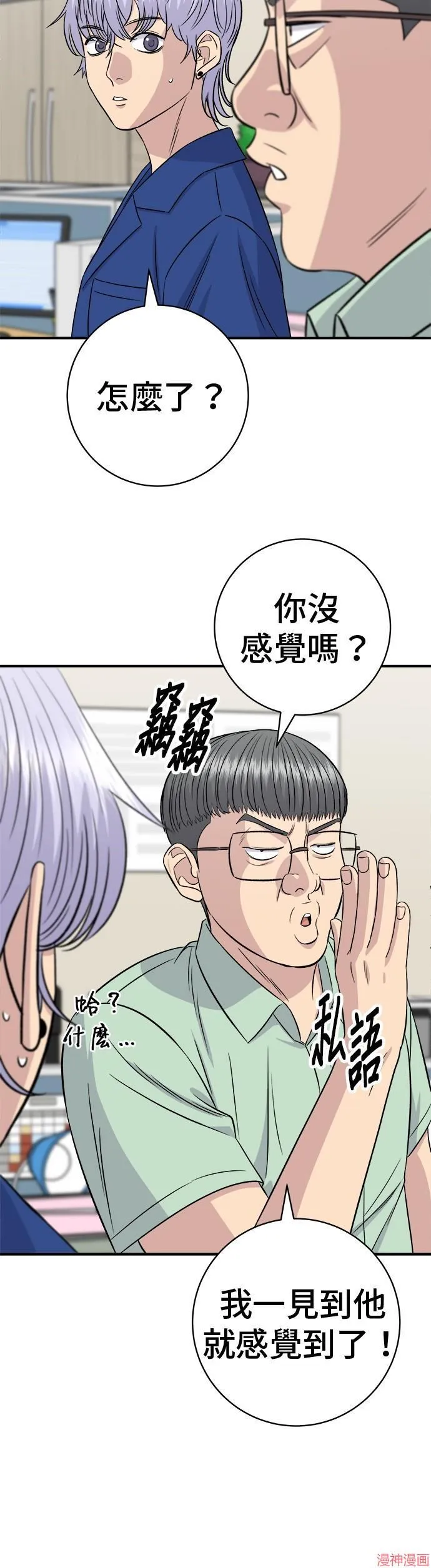 第217话 第29页