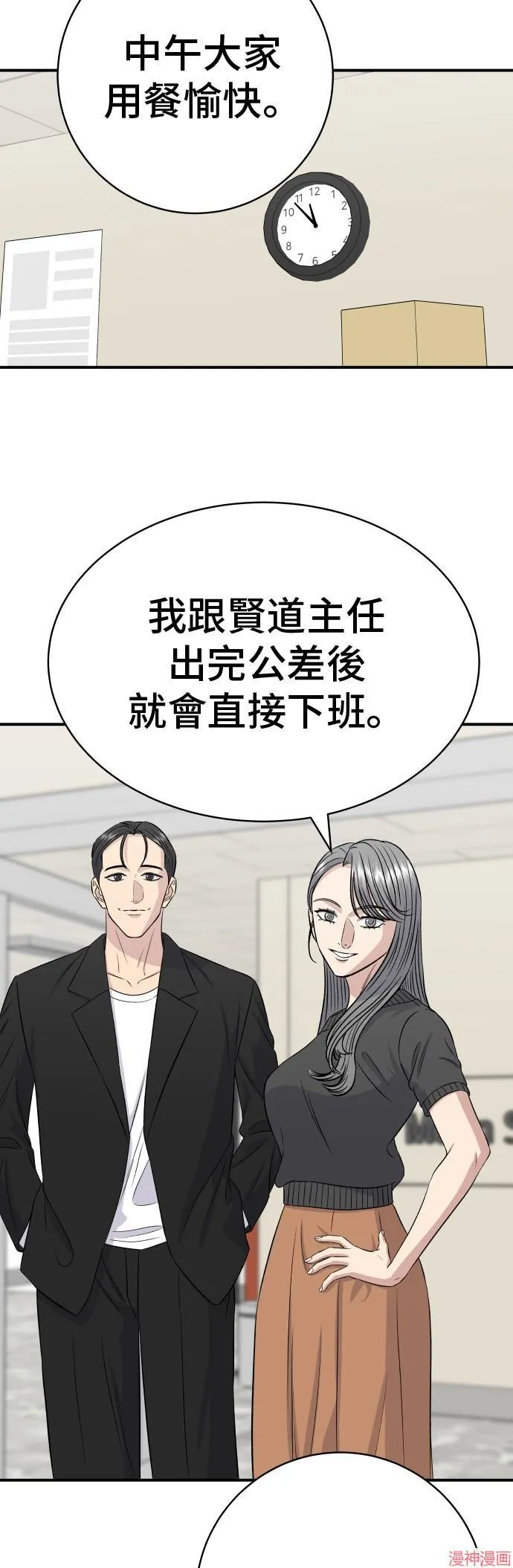 第217话 第31页