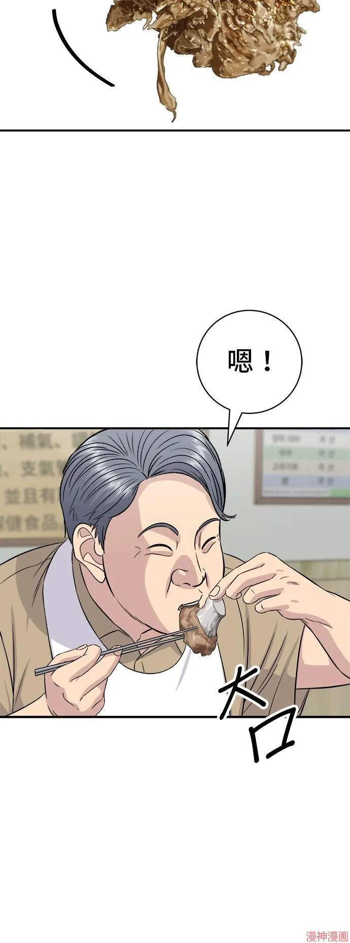 第217话 第35页