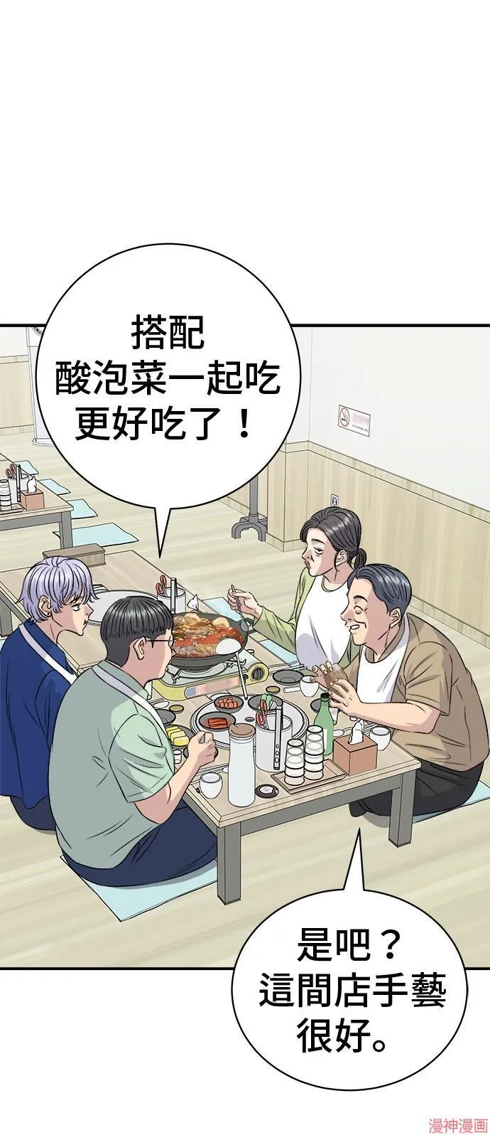 第217话 第37页