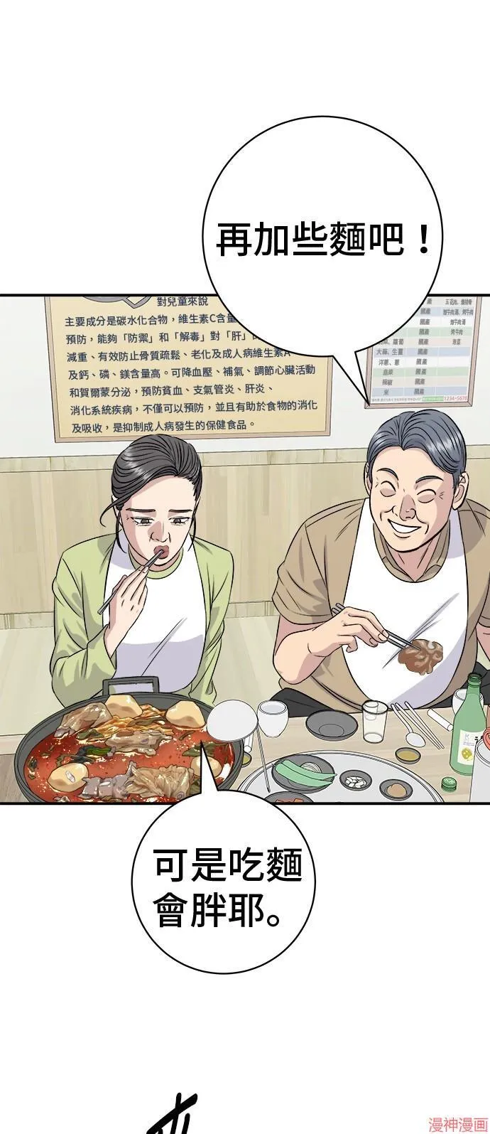 第217话 第38页