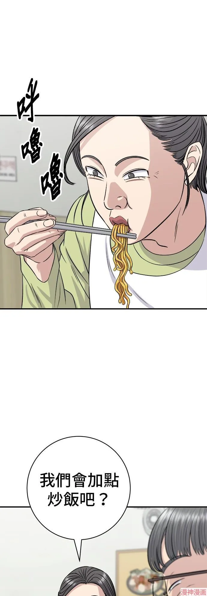 第217话 第40页