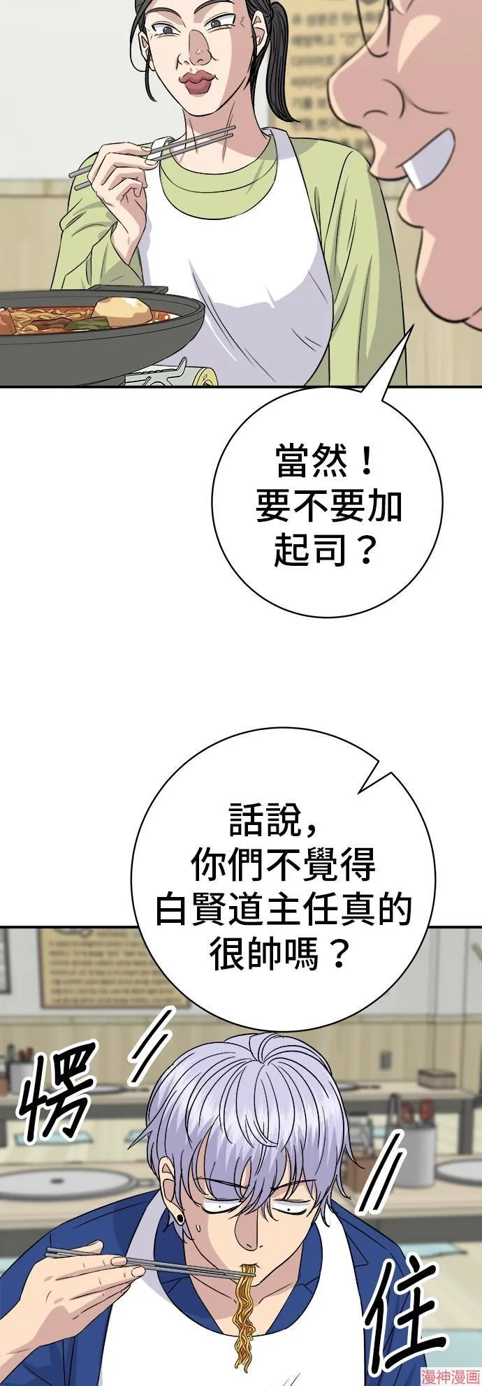 第217话 第41页