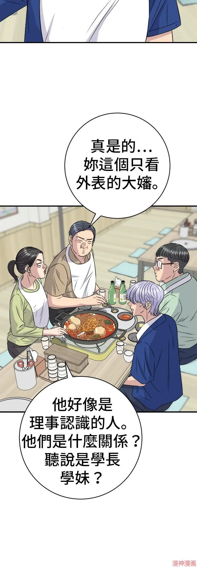 第217话 第42页
