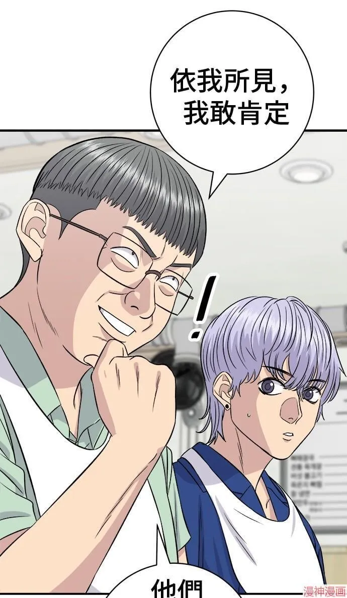 第217话 第43页