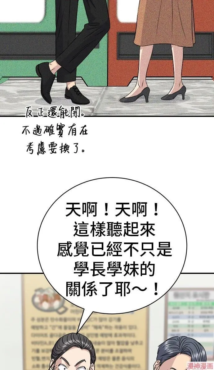 第217话 第46页
