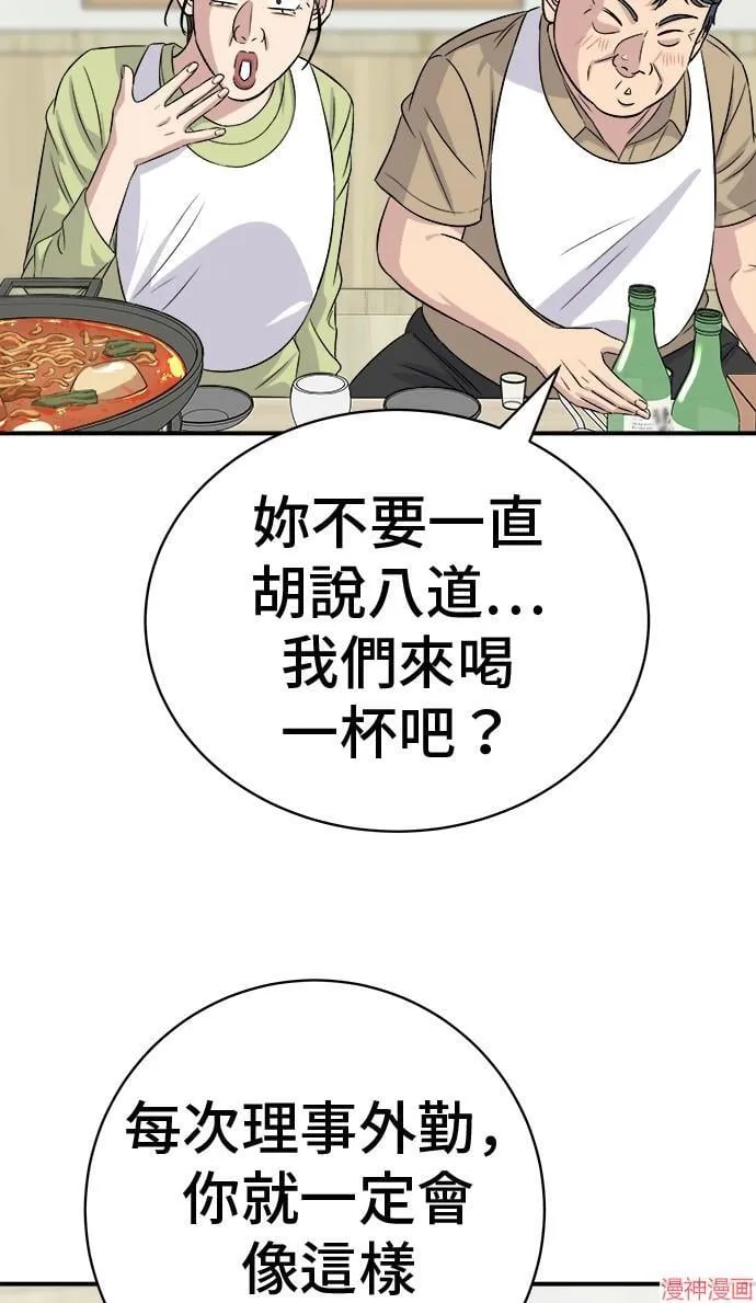 第217话 第47页