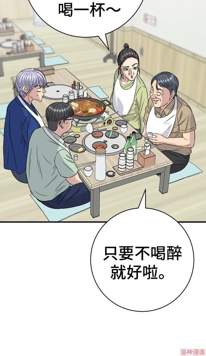第217话 第48页