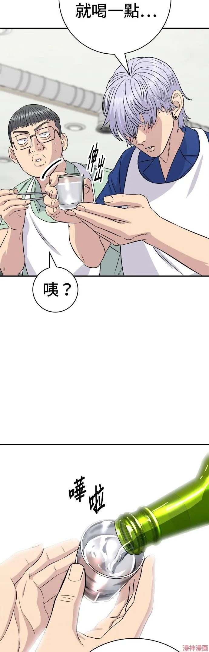 第217话 第50页