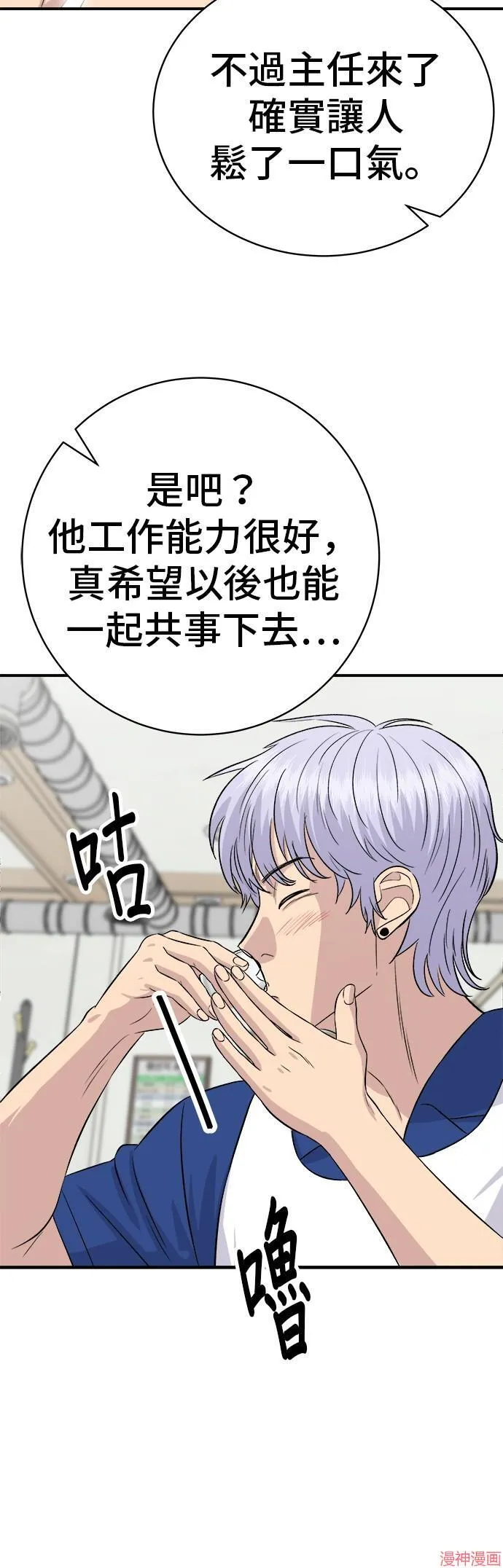第217话 第51页