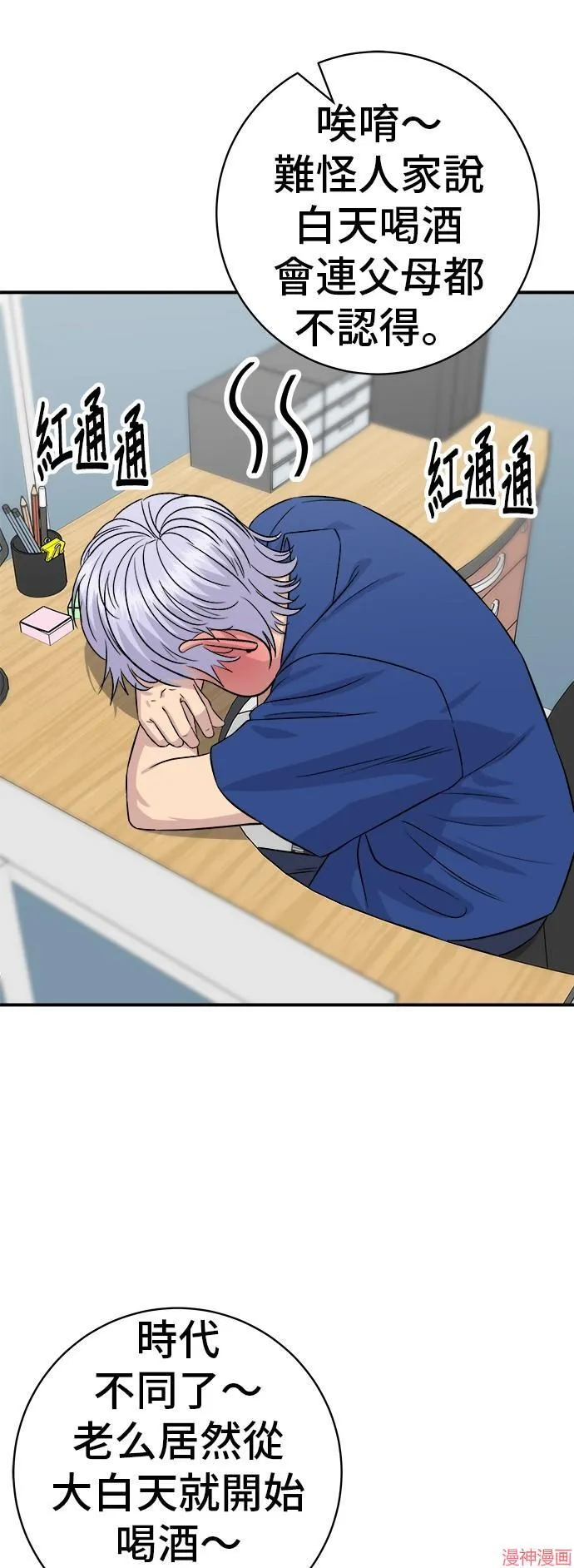 第217话 第52页