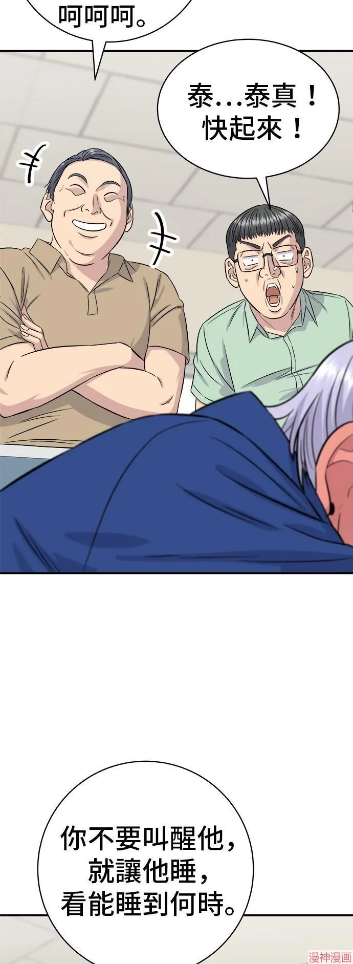 第217话 第53页