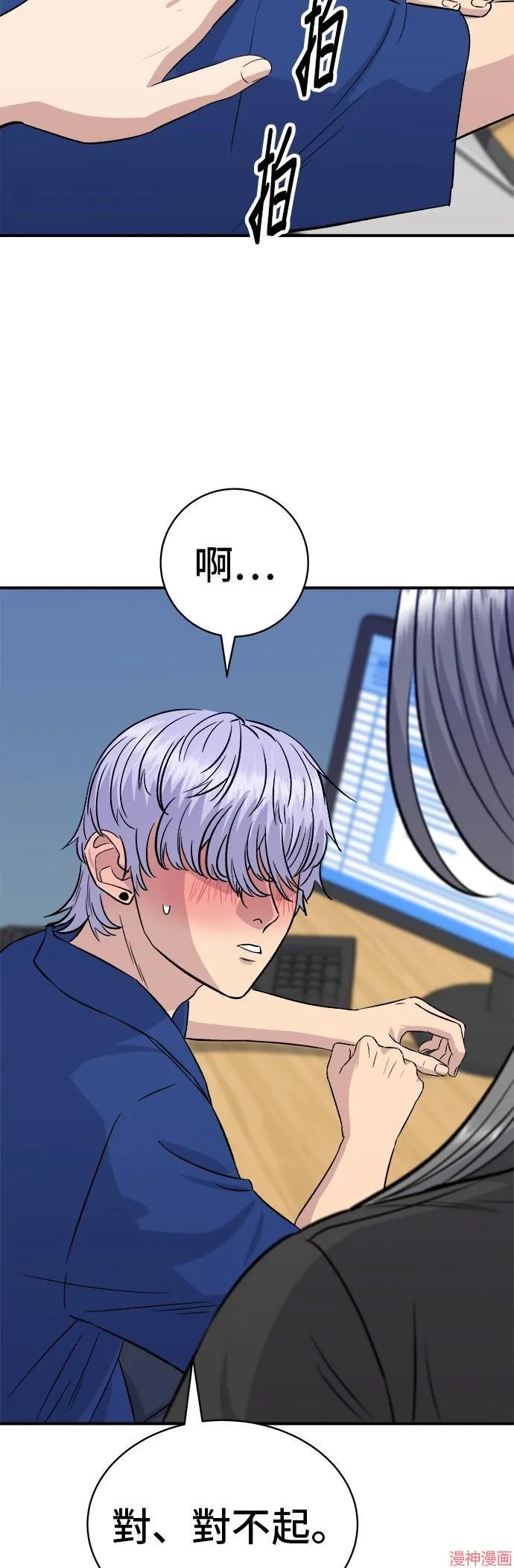 第217话 第56页