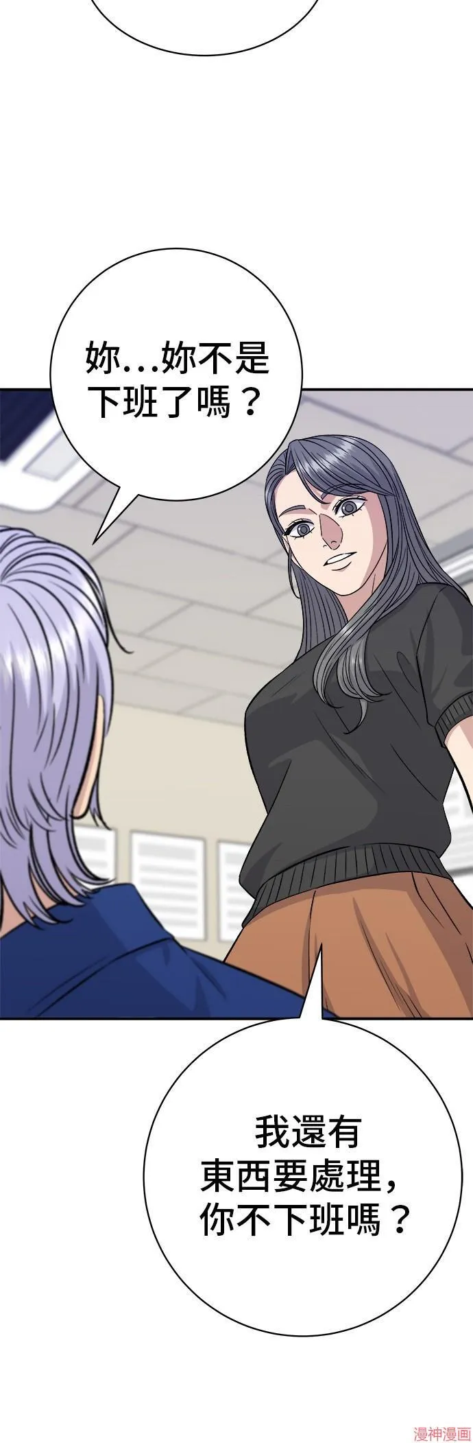 第217话 第57页
