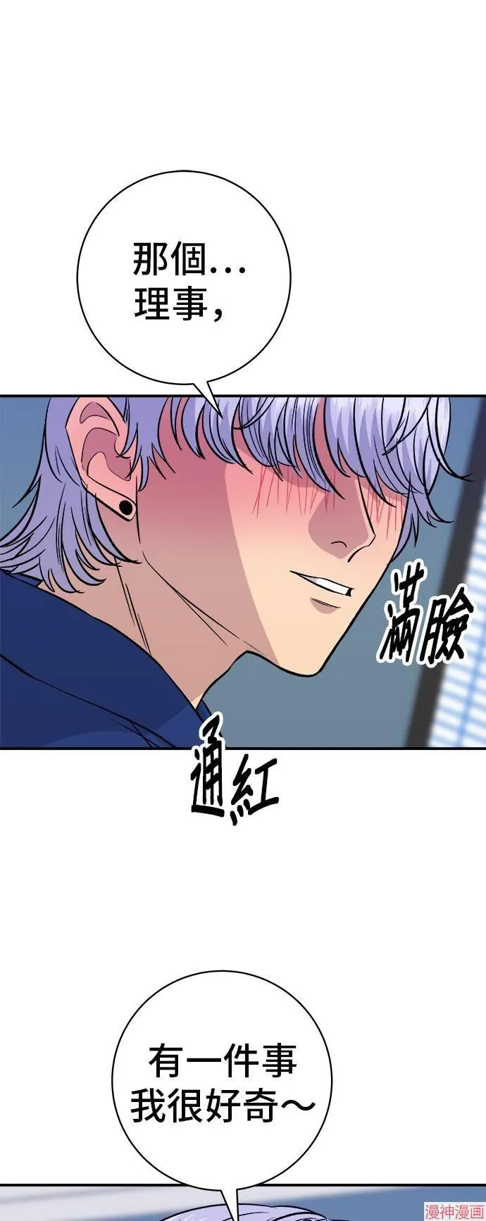 第217话 第58页