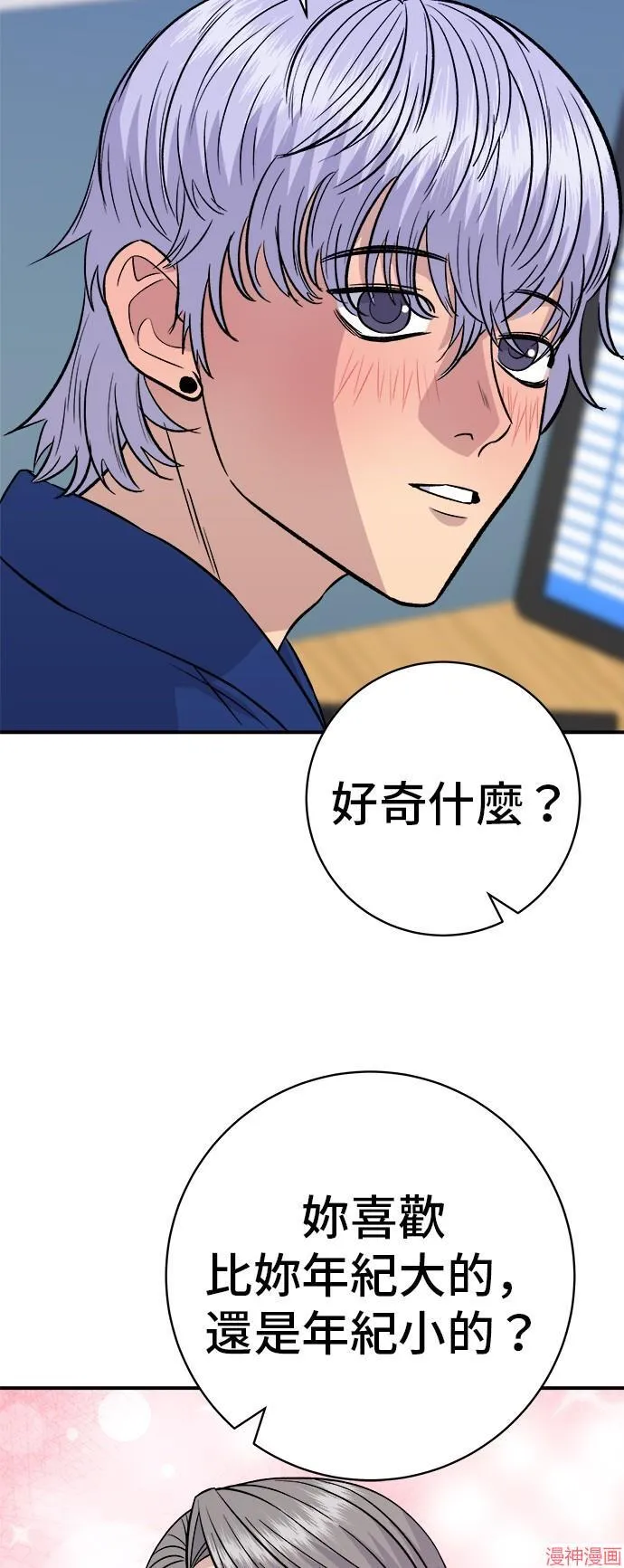 第217话 第59页