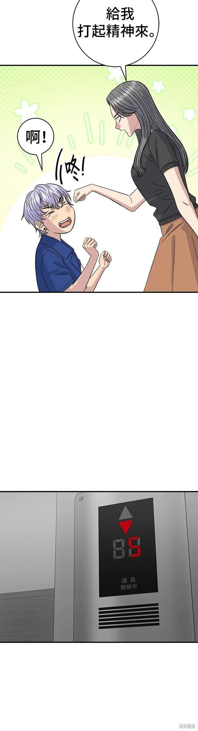 第218话 第3页