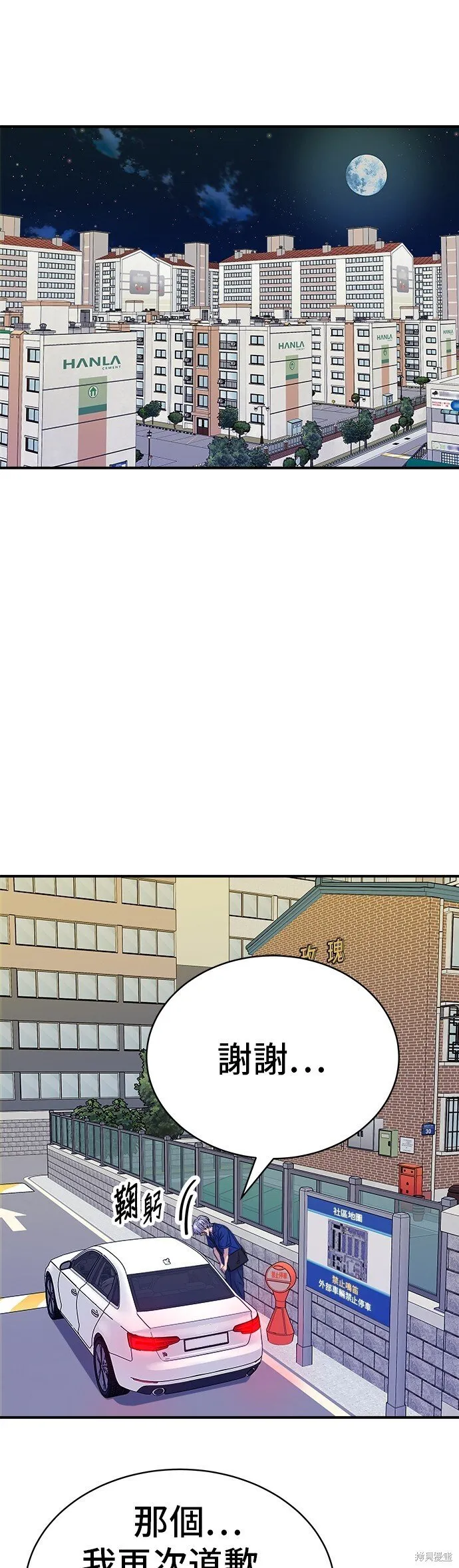 第218话 第7页