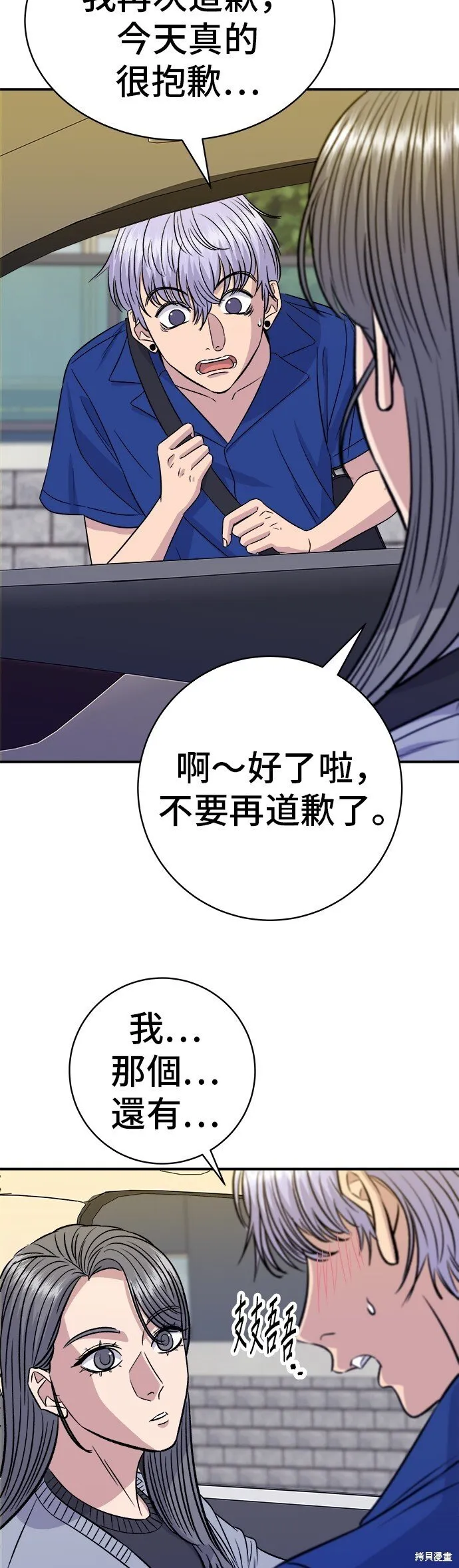 第218话 第8页