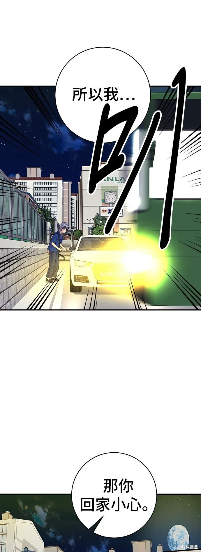 第218话 第11页