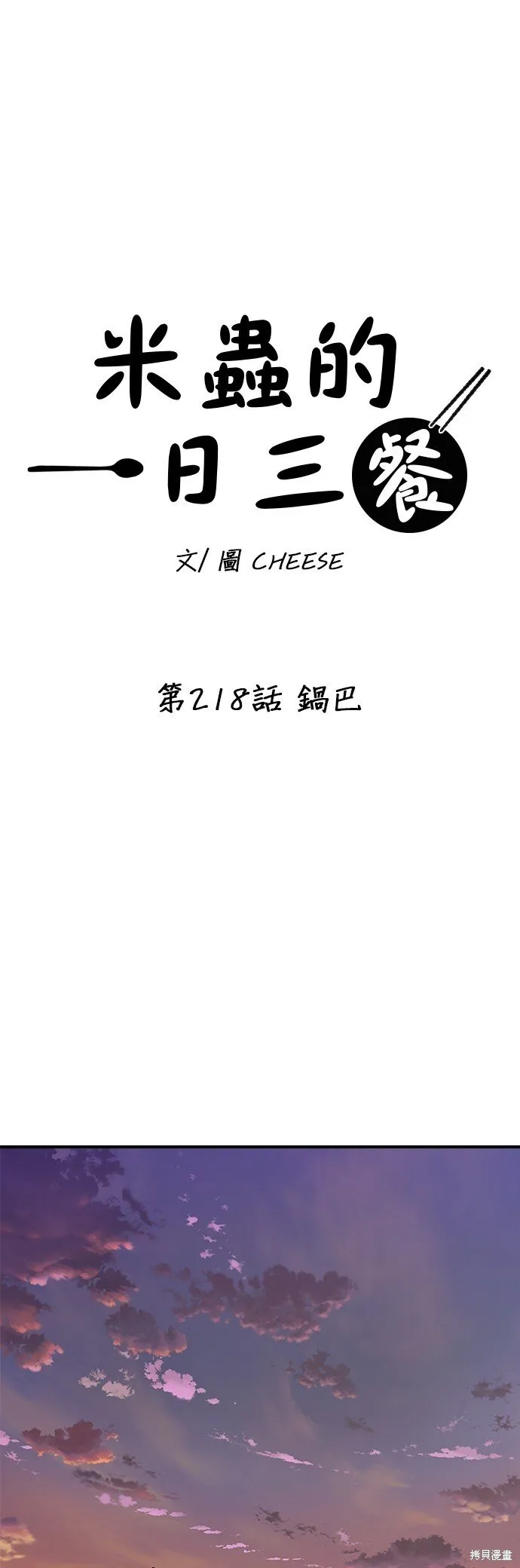 第218话 第13页