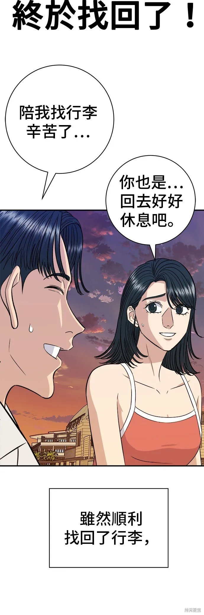 第218话 第15页