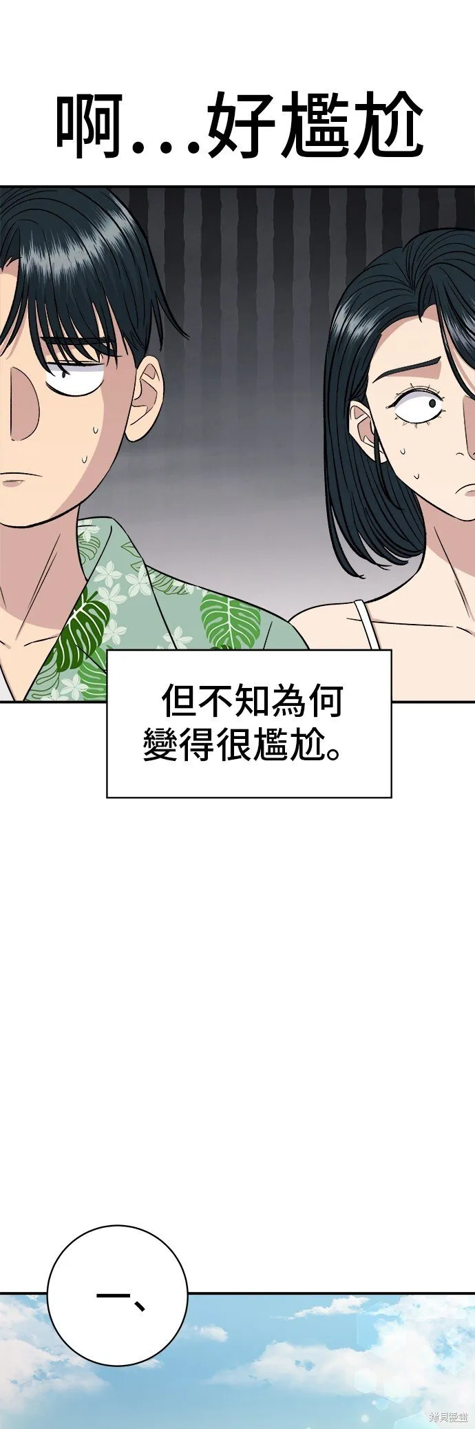 第218话 第16页