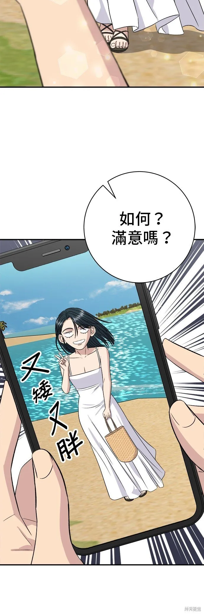 第218话 第18页