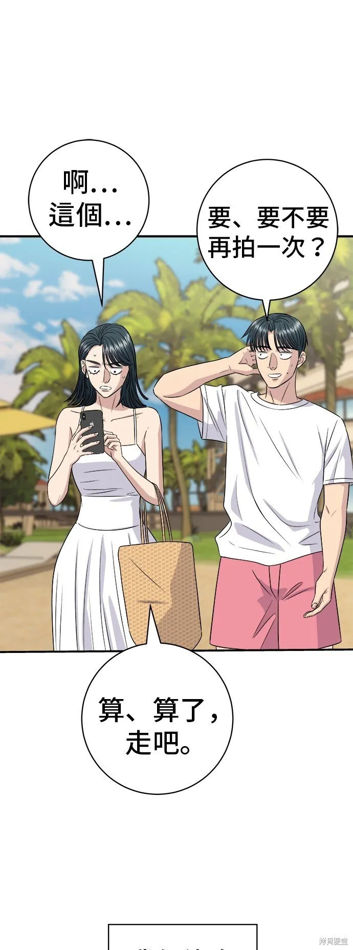第218话 第19页