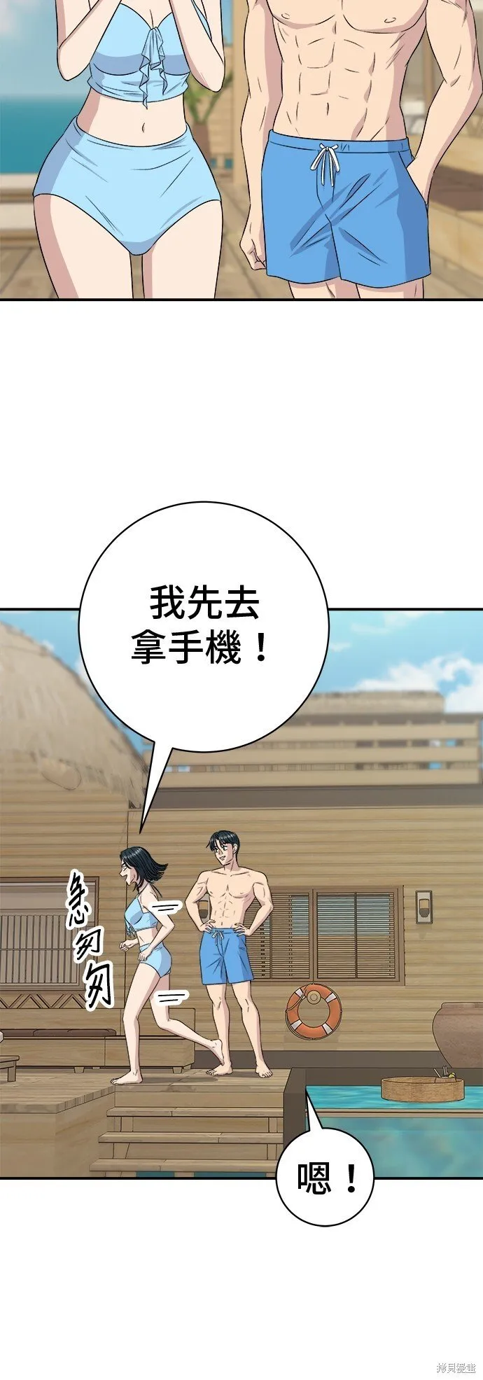 第218话 第27页