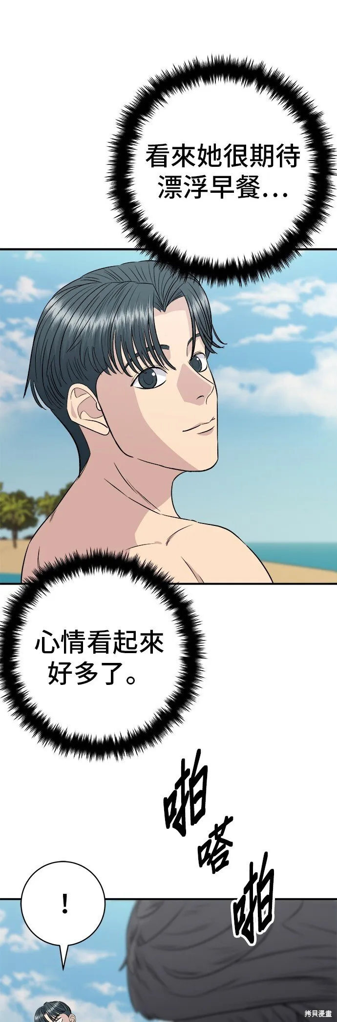 第218话 第28页