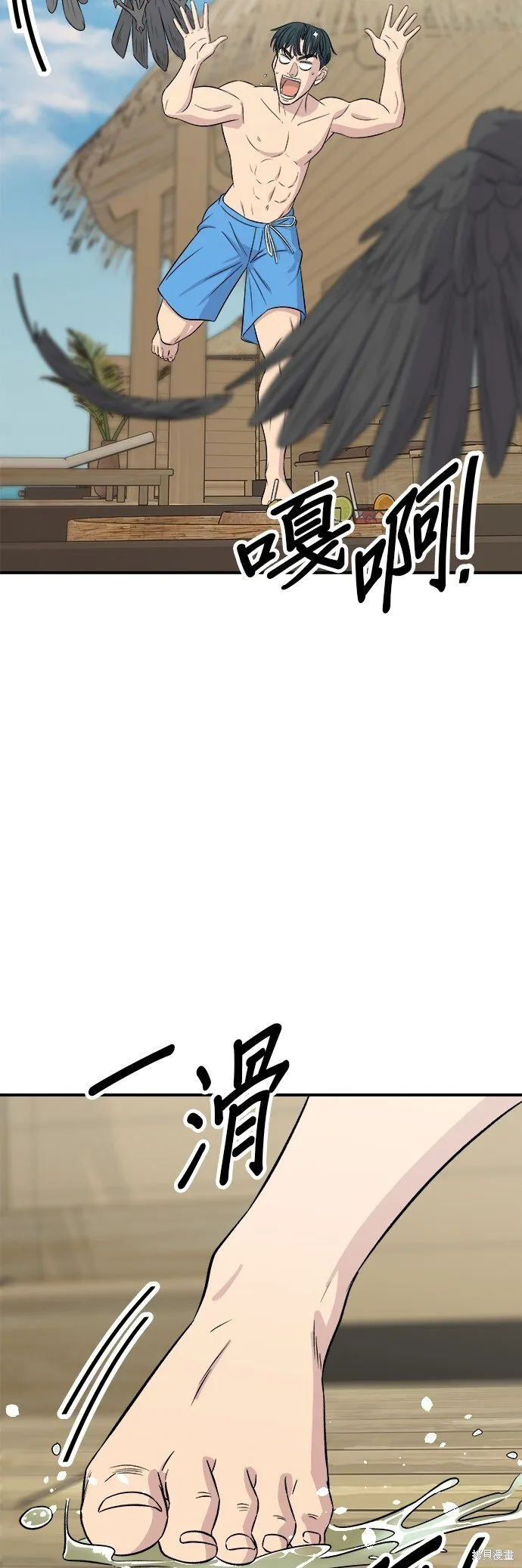 第218话 第32页