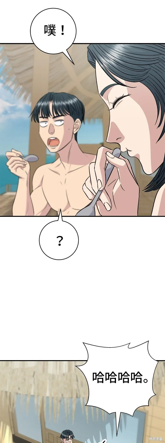 第218话 第40页