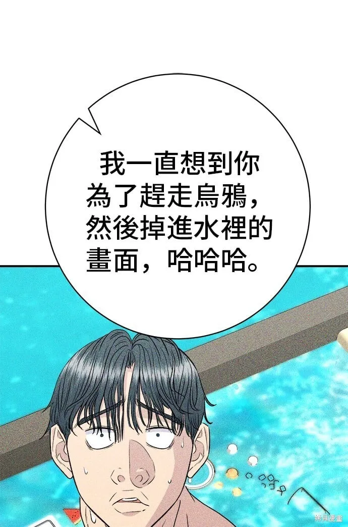 第218话 第43页
