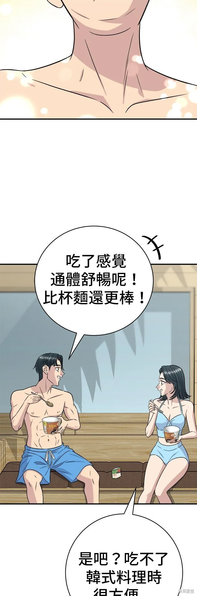 第218话 第50页