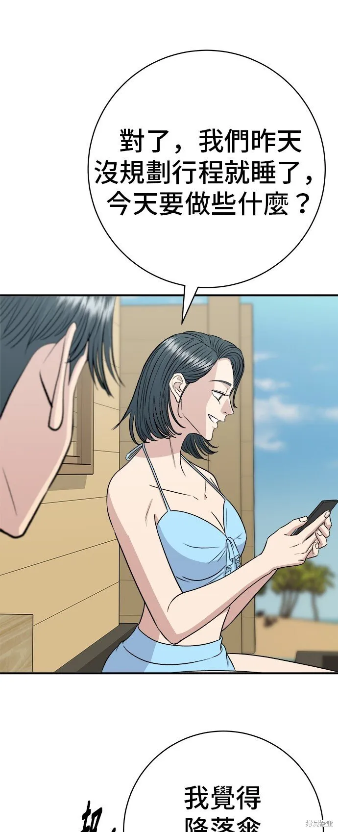 第218话 第52页